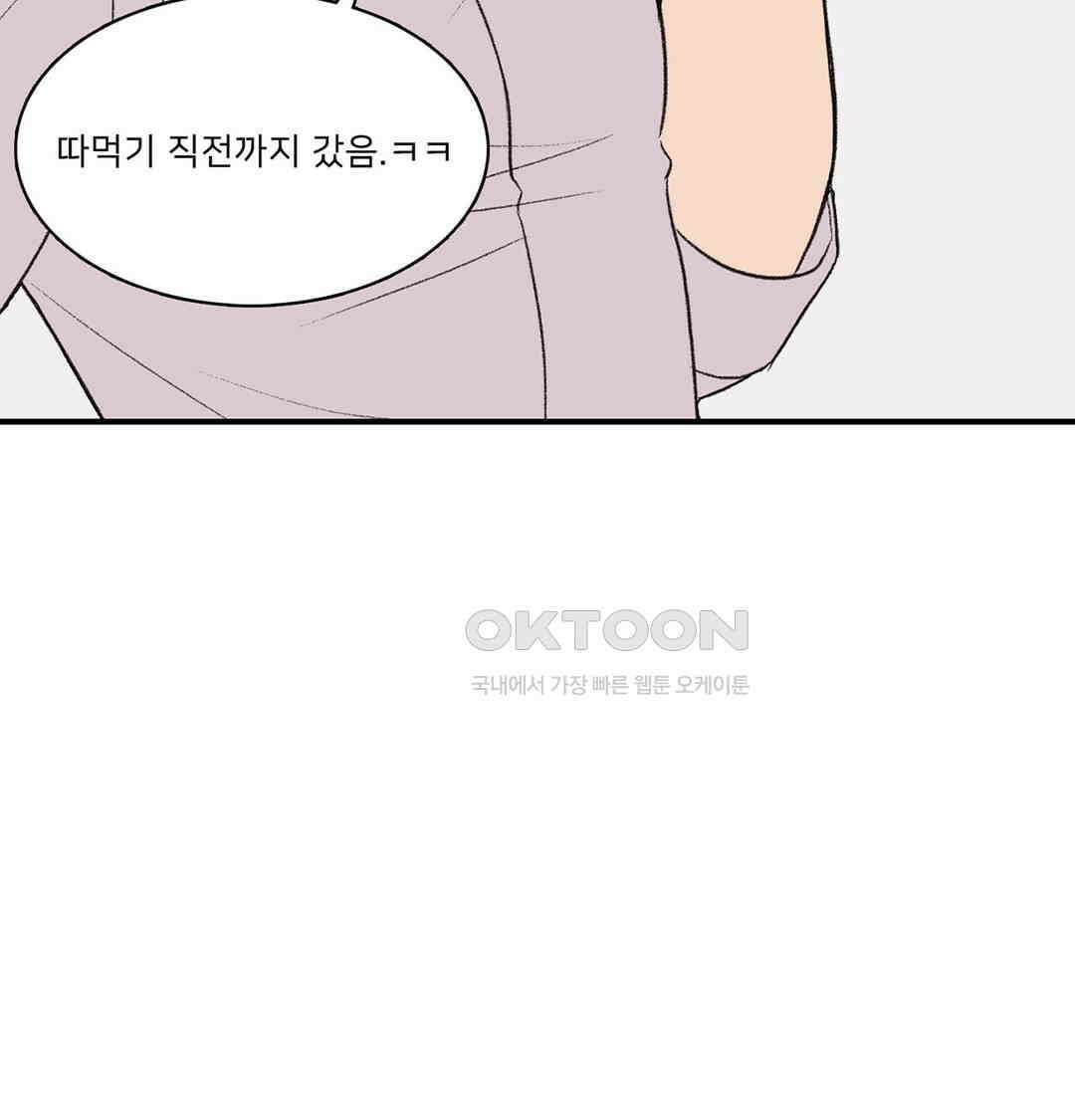 캠퍼스 러브 스토리 18화 5