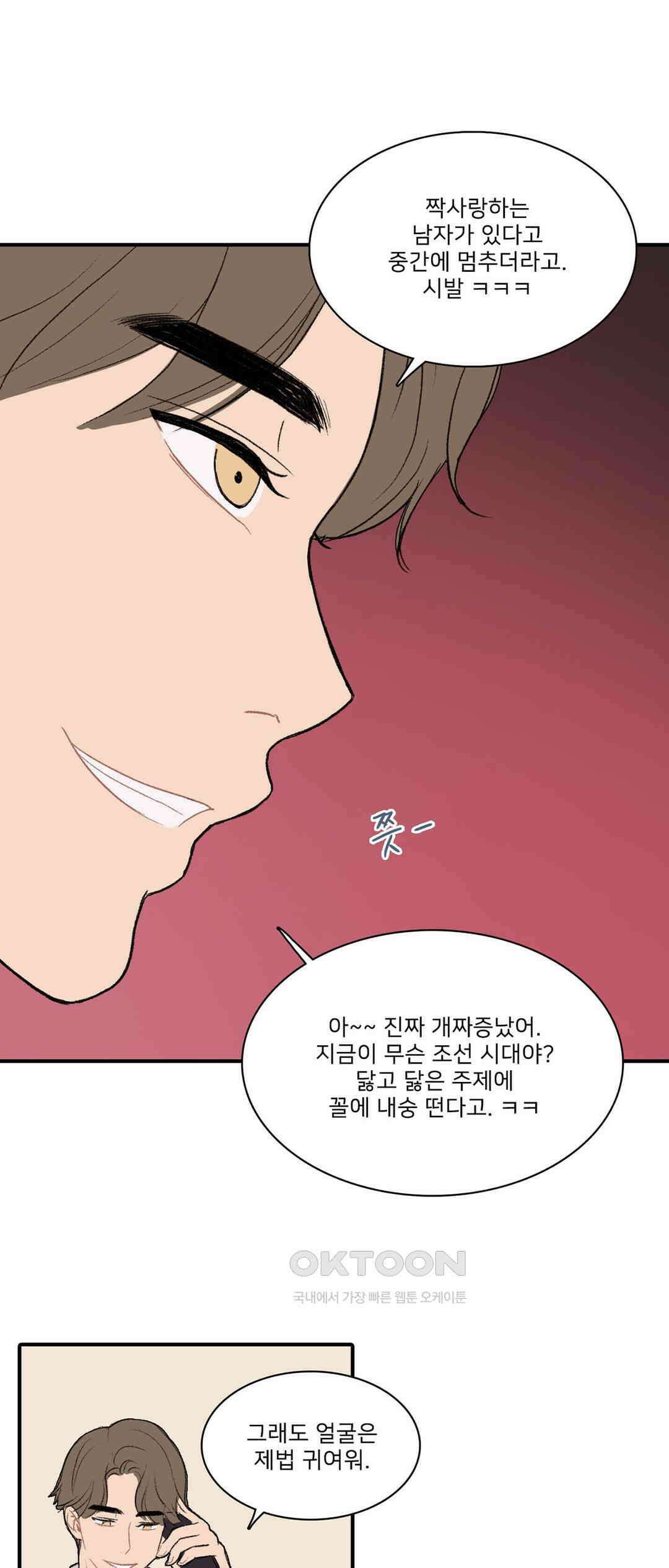 캠퍼스 러브 스토리 18화 6