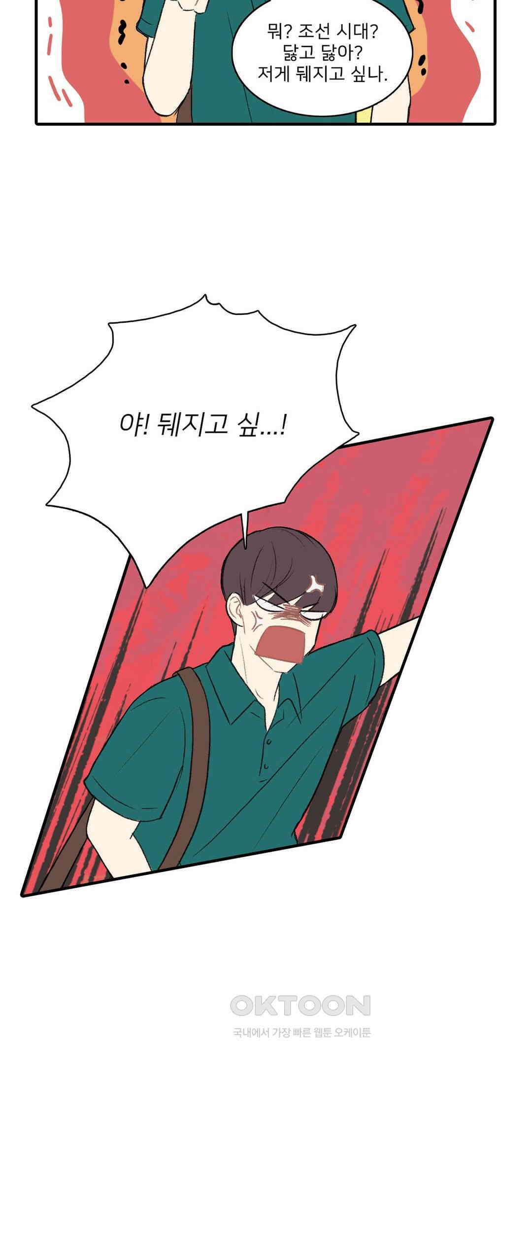 캠퍼스 러브 스토리 18화 8
