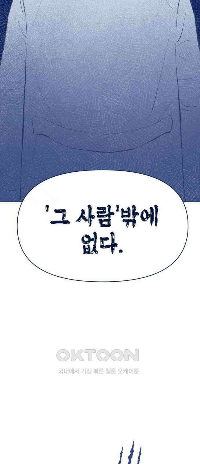 반려짐승 37화 6