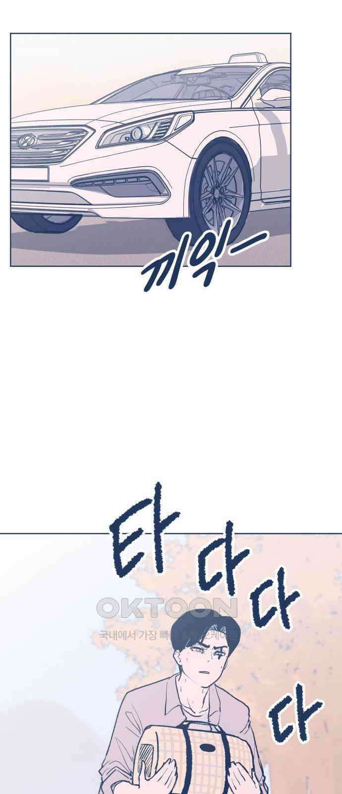 반려짐승 37화 8