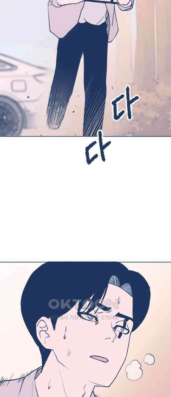 반려짐승 37화 9