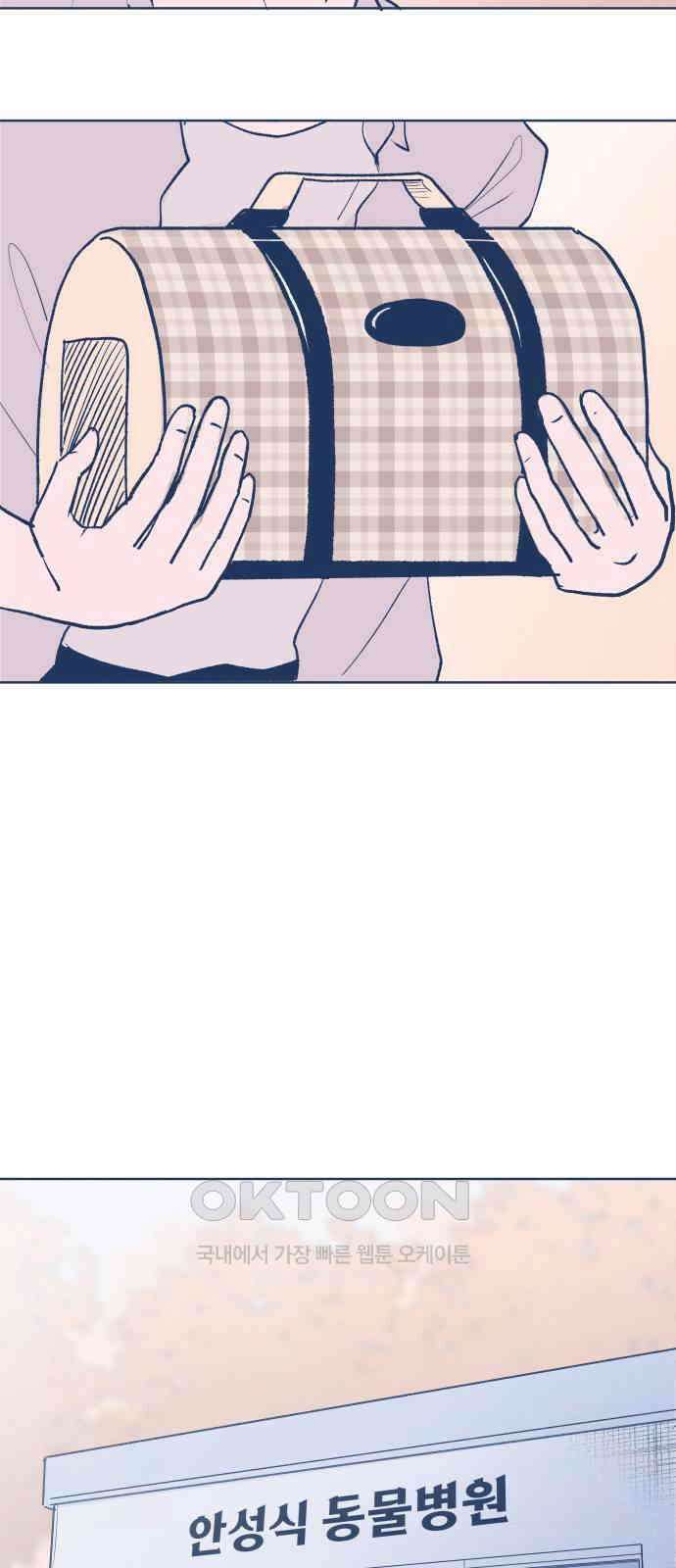 반려짐승 37화 10