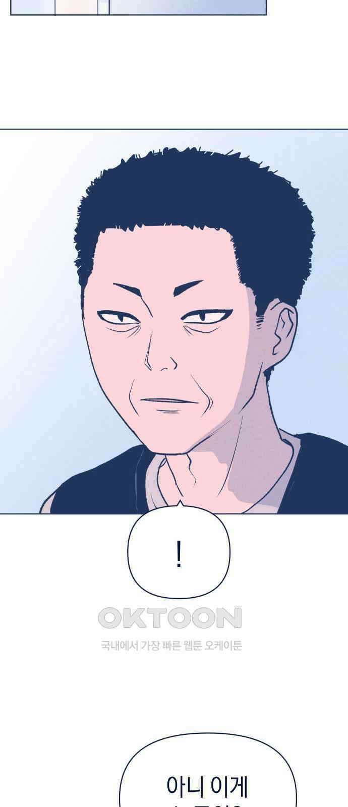 반려짐승 37화 12