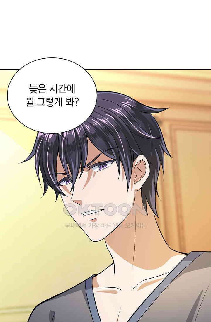 이혼해줄래요? 시즌2 외전 : 진호와 마리에게 찾아온 선물 2 3