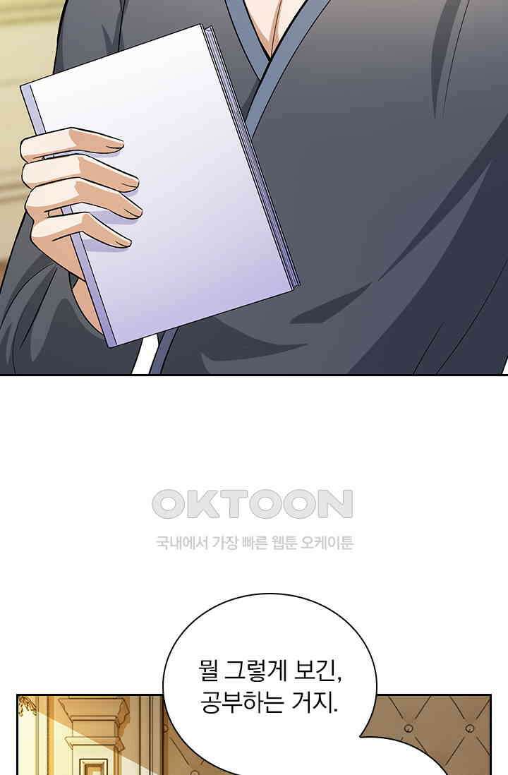 이혼해줄래요? 시즌2 외전 : 진호와 마리에게 찾아온 선물 2 4