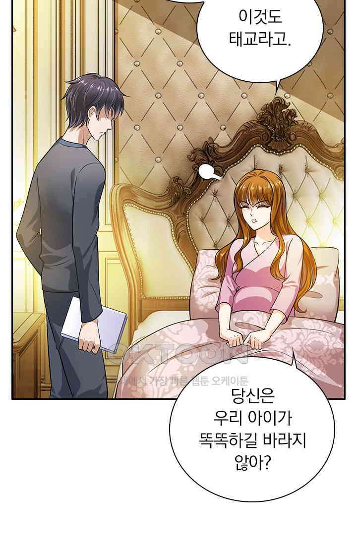 이혼해줄래요? 시즌2 외전 : 진호와 마리에게 찾아온 선물 2 5