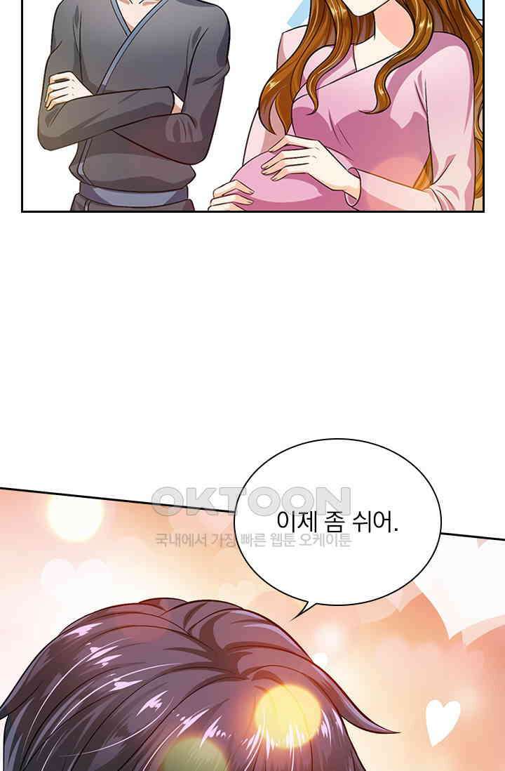 이혼해줄래요? 시즌2 외전 : 진호와 마리에게 찾아온 선물 2 8