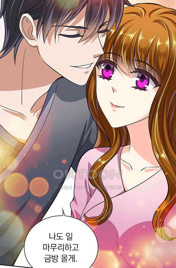 이혼해줄래요? 시즌2 외전 : 진호와 마리에게 찾아온 선물 2 9
