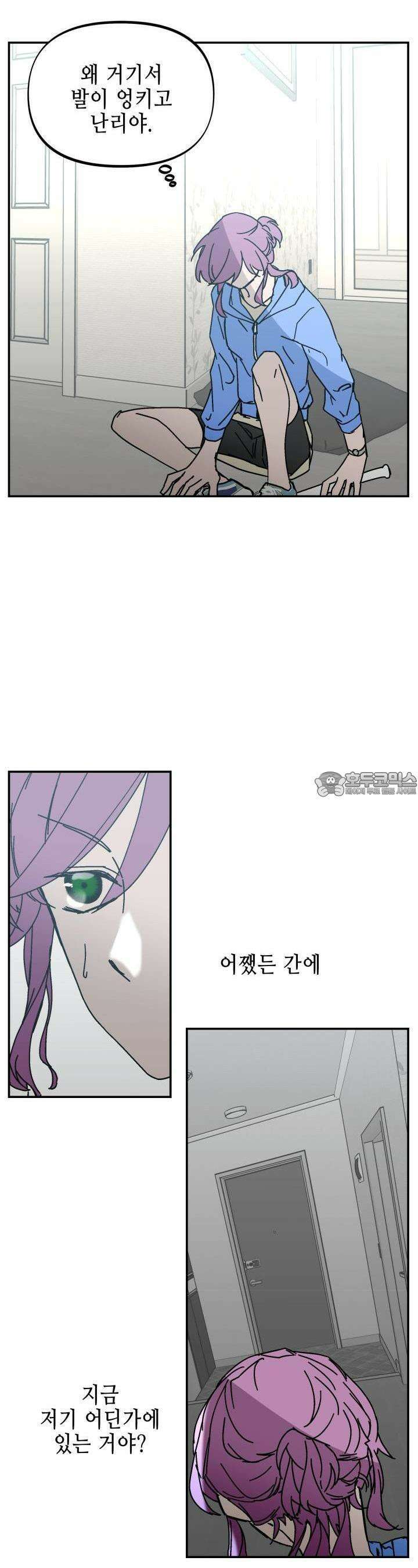 개의 눈으로 보라 19화 8