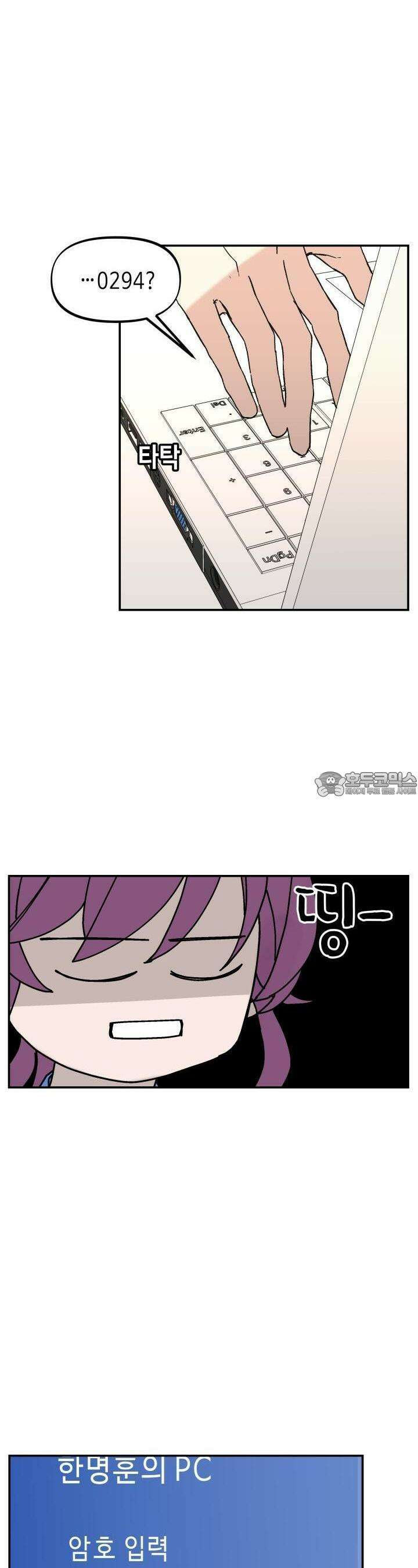 개의 눈으로 보라 19화 17