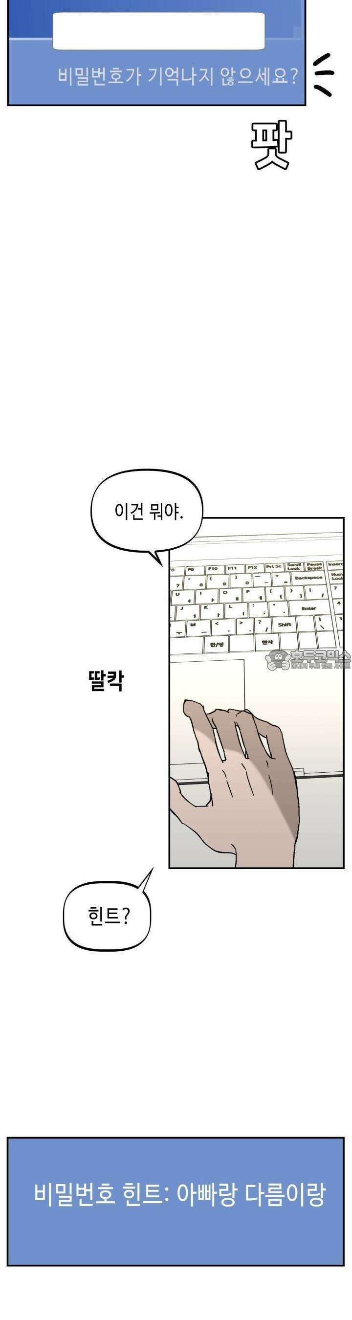 개의 눈으로 보라 19화 18