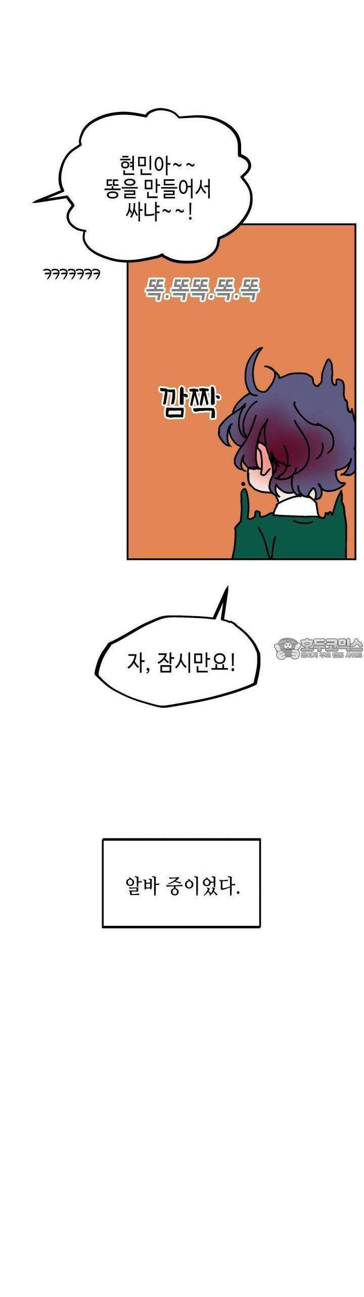 개의 눈으로 보라 19화 32