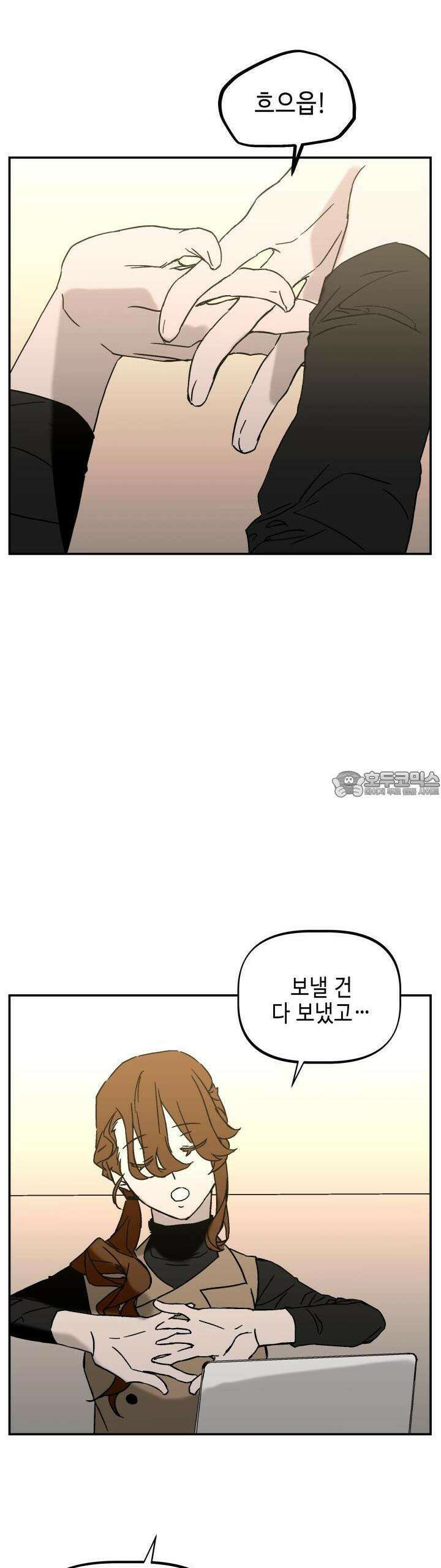 개의 눈으로 보라 19화 33