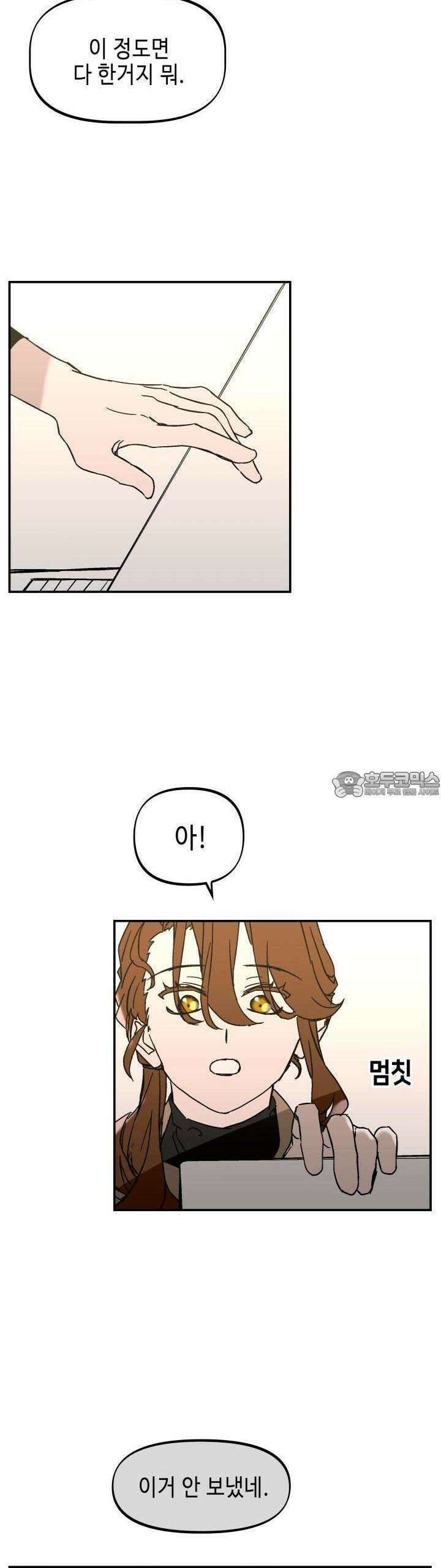 개의 눈으로 보라 19화 34
