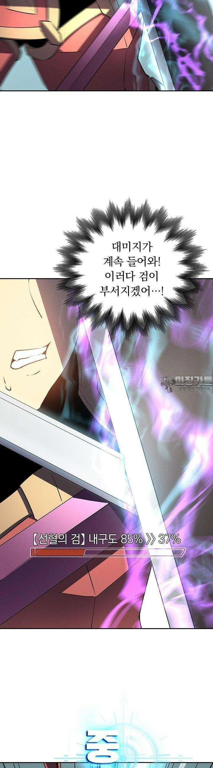 최강 고인물, 귀환하다 68화 2
