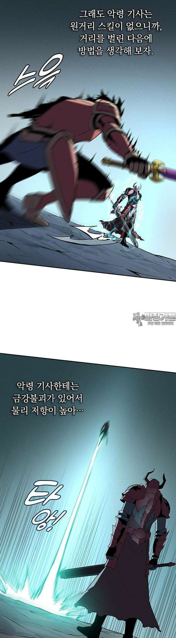 최강 고인물, 귀환하다 68화 5