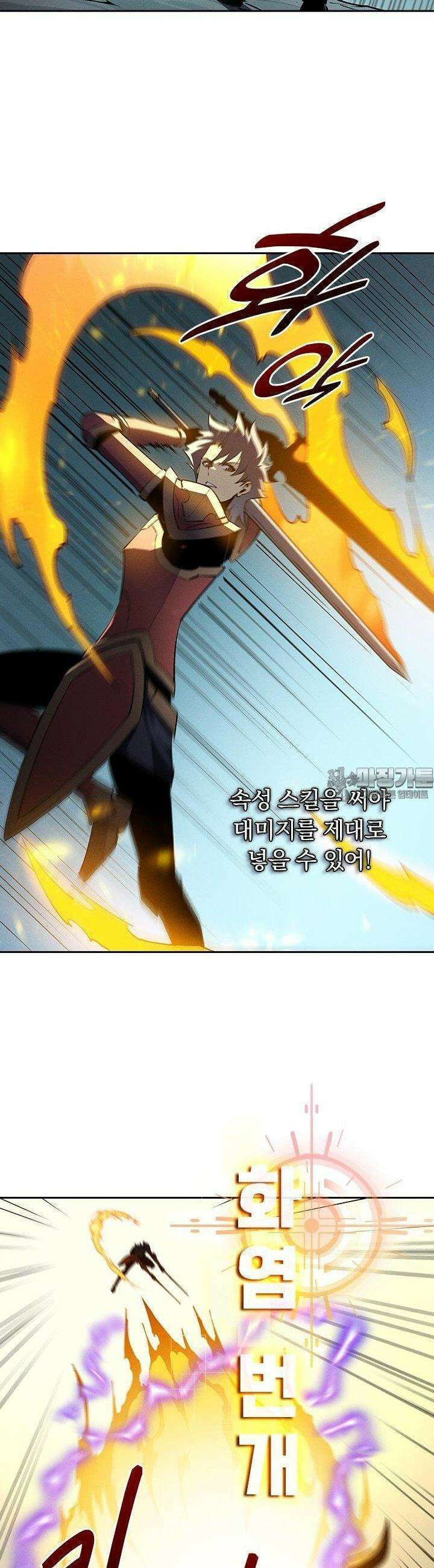 최강 고인물, 귀환하다 68화 6