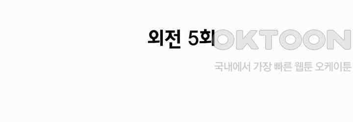 공주님 마음대로! 111화 [외전 5화] 2