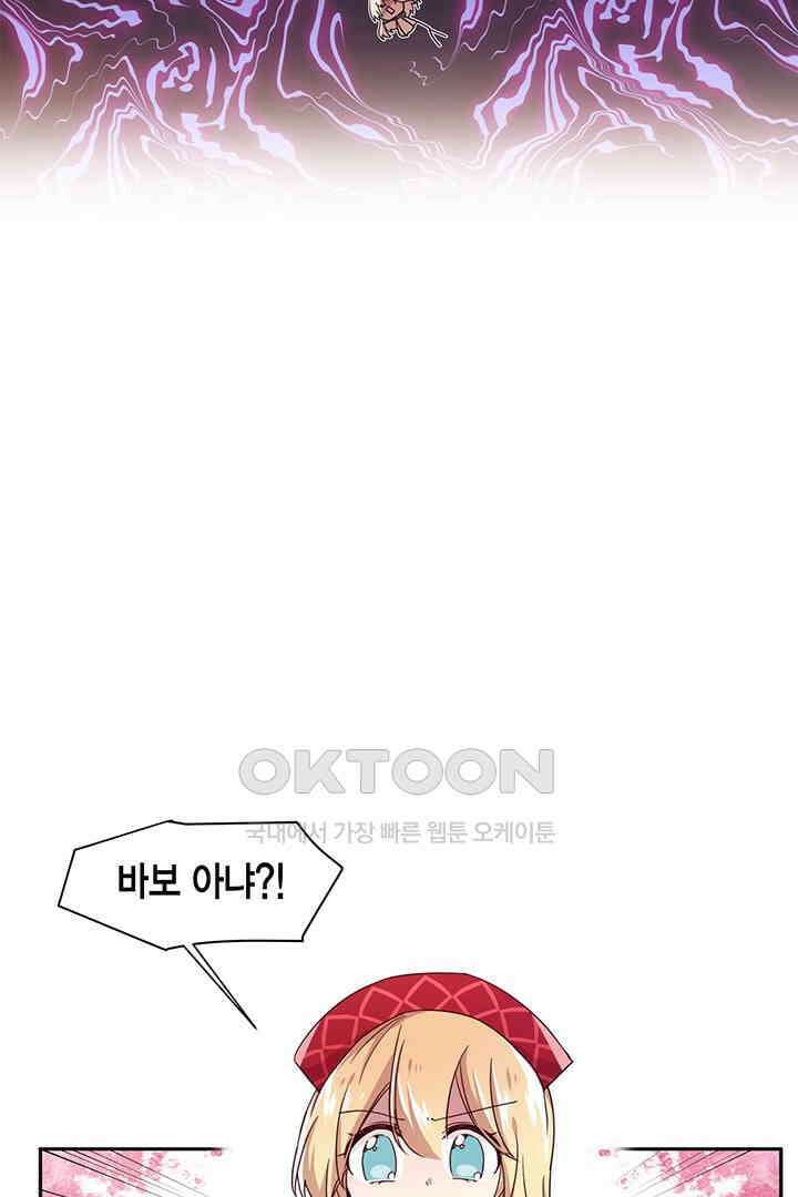공주님 마음대로! 111화 [외전 5화] 5