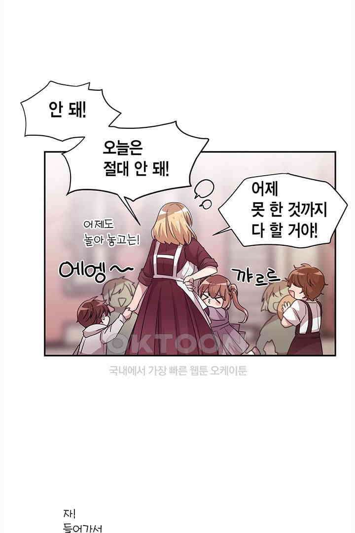 공주님 마음대로! 114화 [외전 마지막화 후기] 5