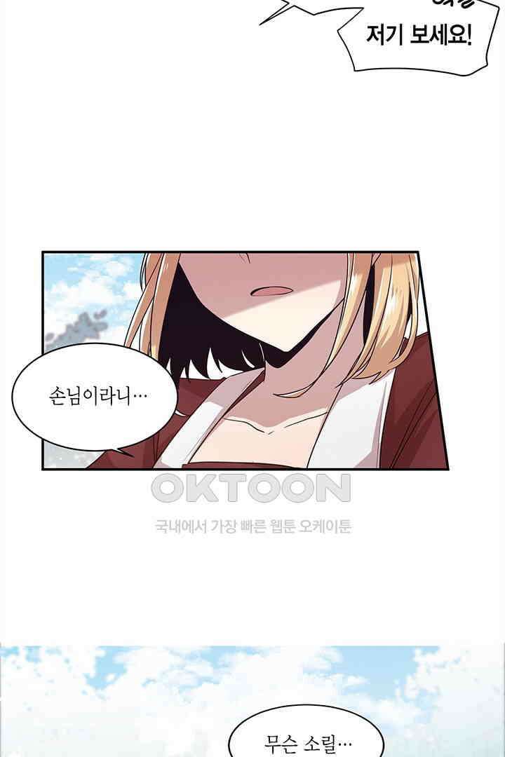 공주님 마음대로! 114화 [외전 마지막화 후기] 7