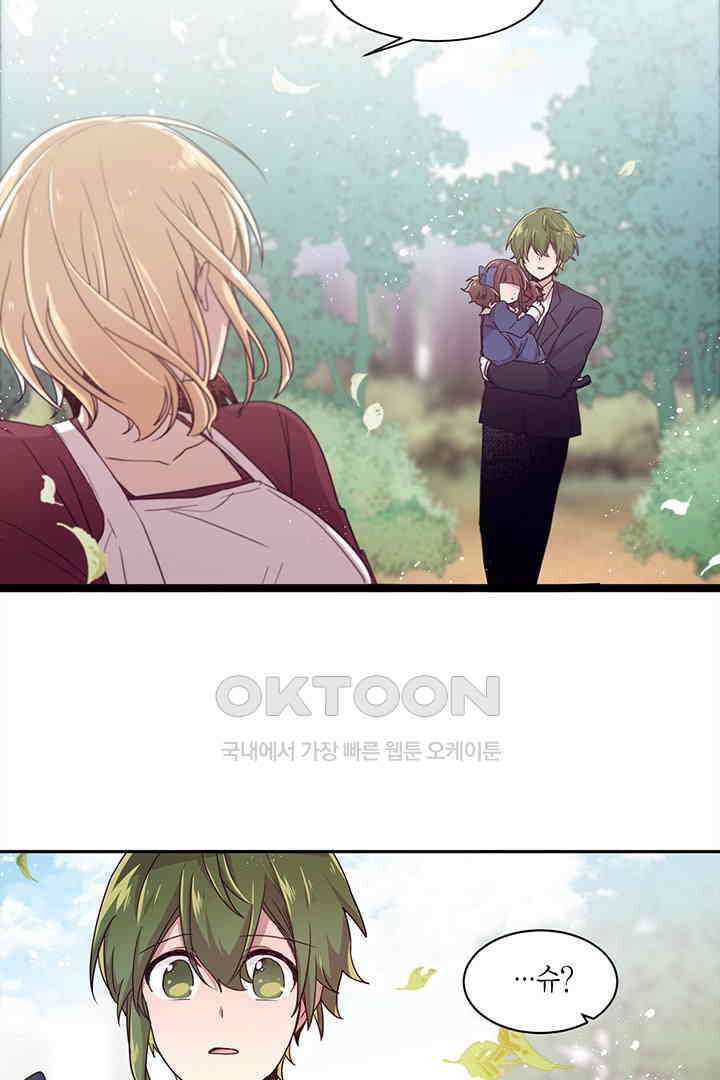 공주님 마음대로! 114화 [외전 마지막화 후기] 8