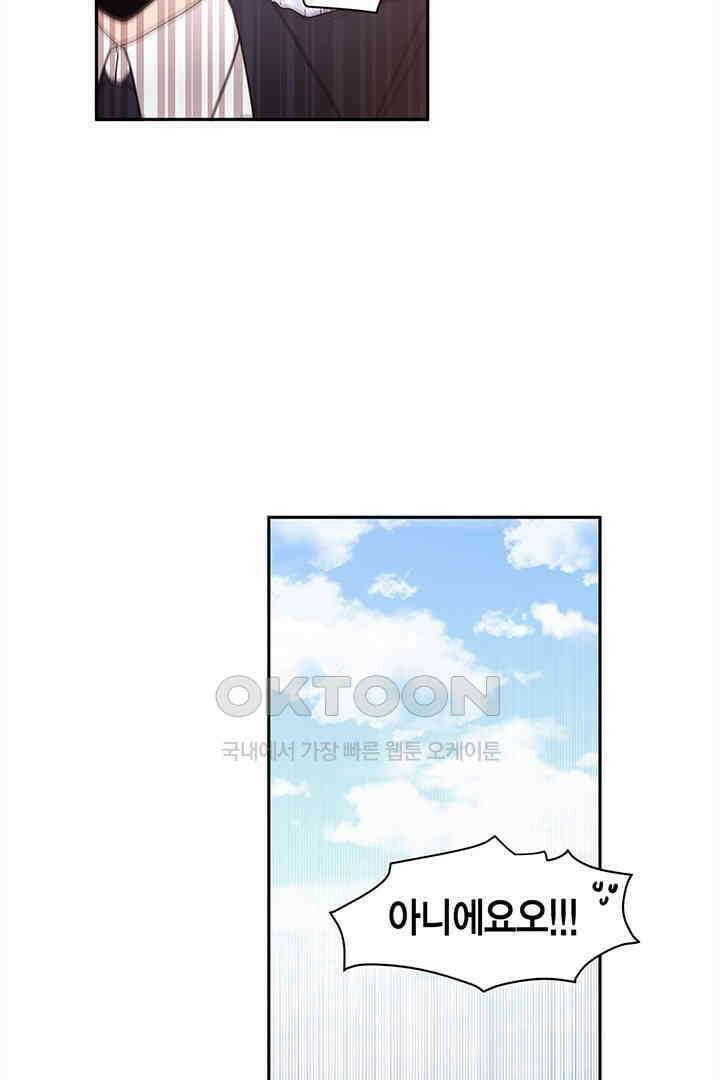 공주님 마음대로! 114화 [외전 마지막화 후기] 13