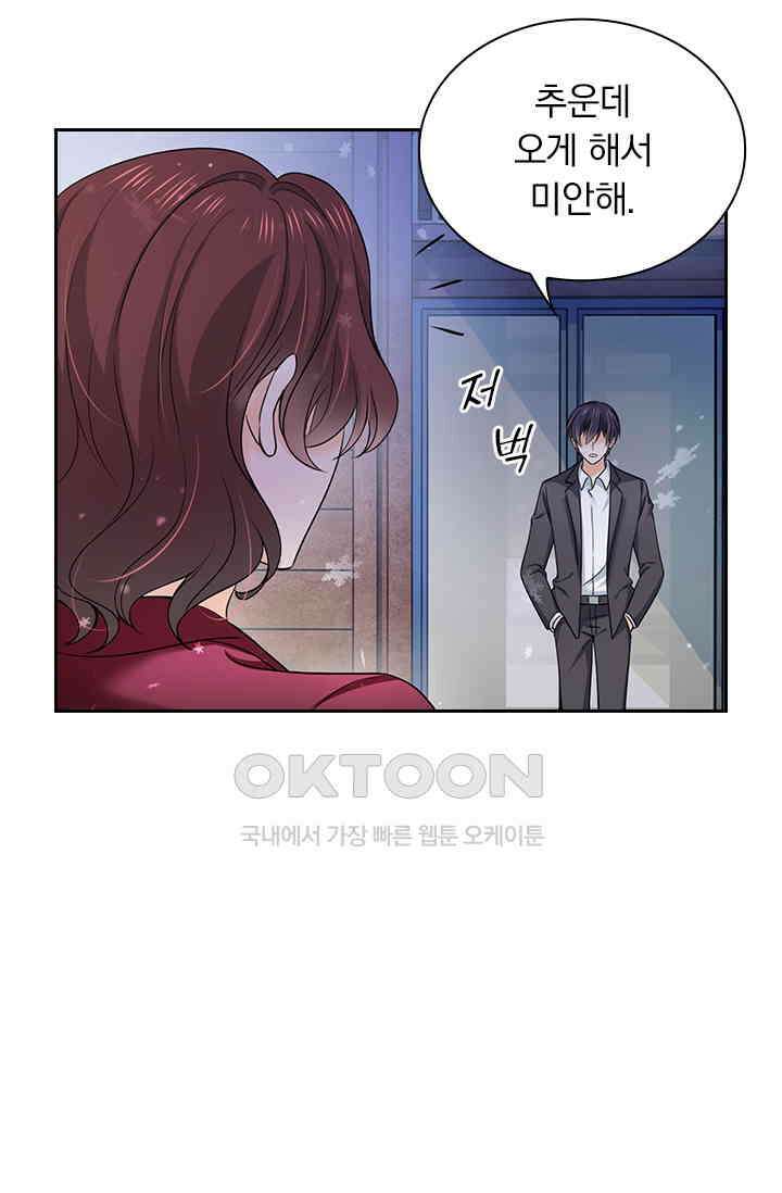 이혼해줄래요? 시즌2 39화 3