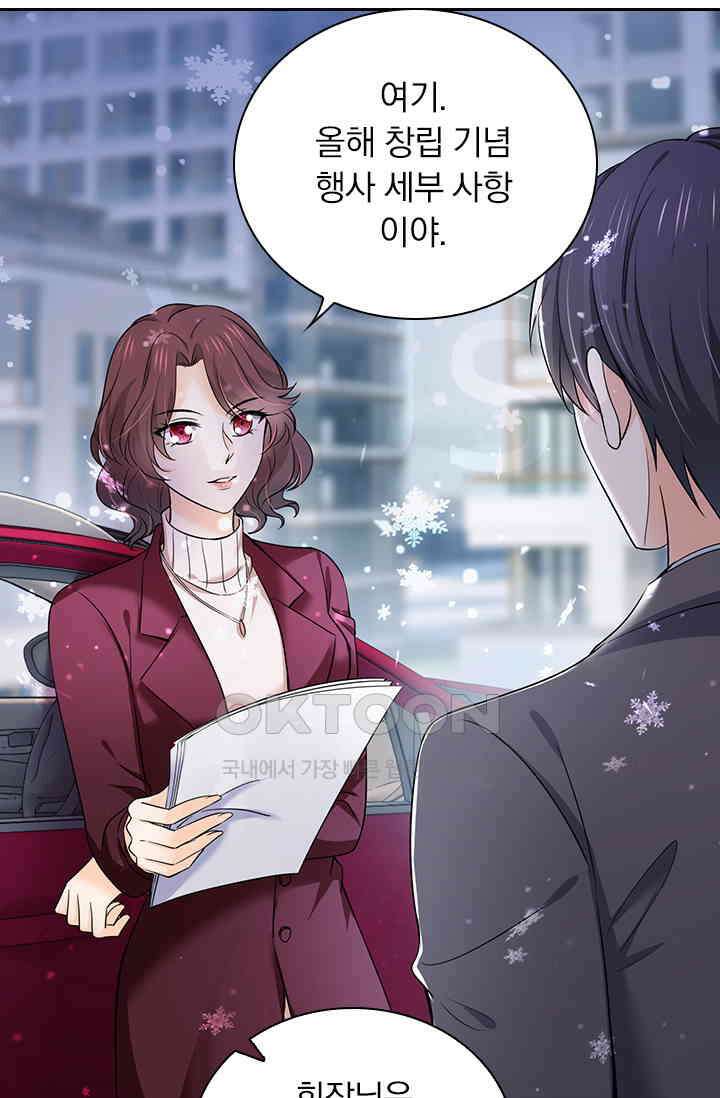 이혼해줄래요? 시즌2 39화 4