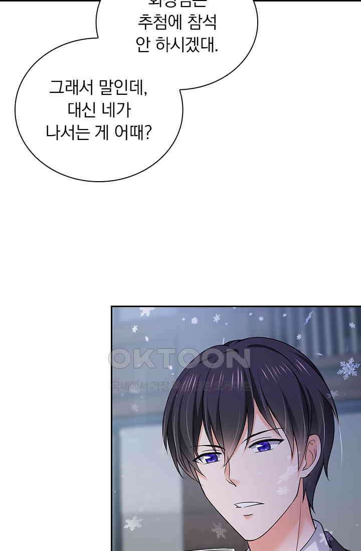 이혼해줄래요? 시즌2 39화 5