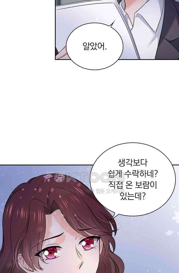이혼해줄래요? 시즌2 39화 6