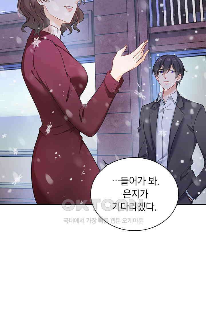 이혼해줄래요? 시즌2 39화 8