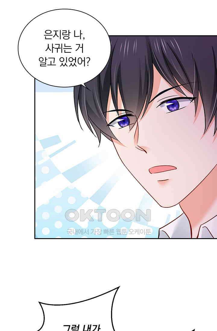 이혼해줄래요? 시즌2 39화 9