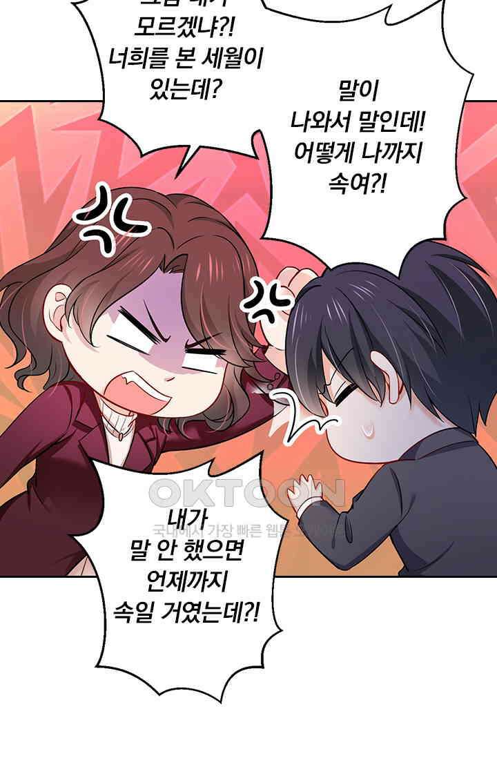 이혼해줄래요? 시즌2 39화 10