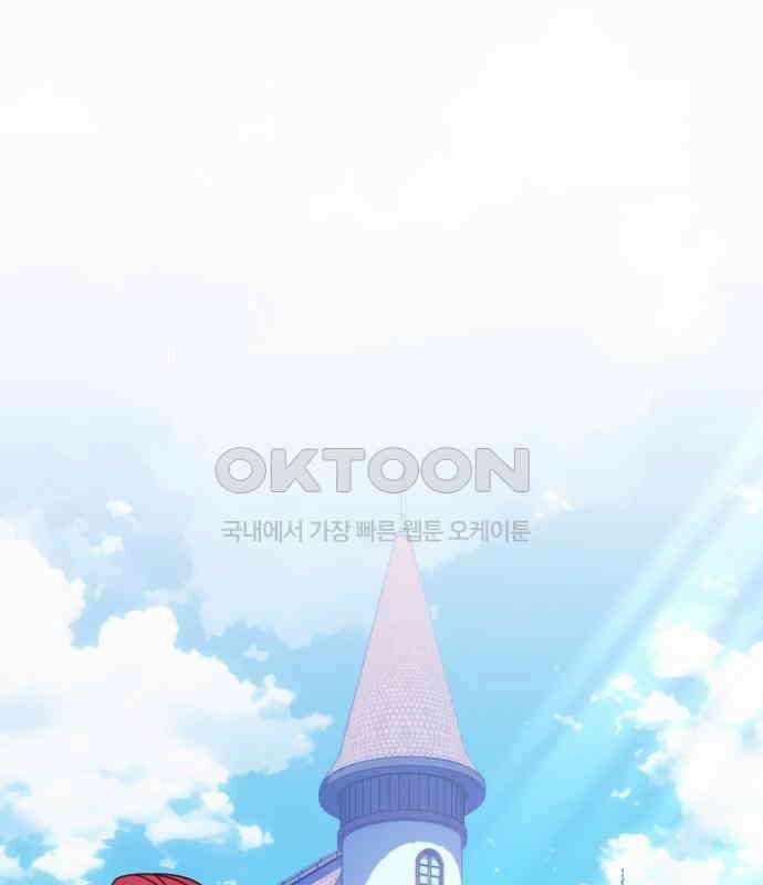 복수의 잔은 당신의 손에 50화(시즌1 마지막 화) 1