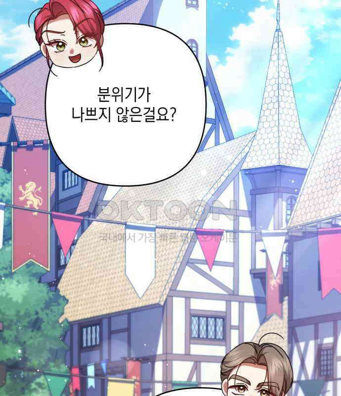 복수의 잔은 당신의 손에 50화(시즌1 마지막 화) 2