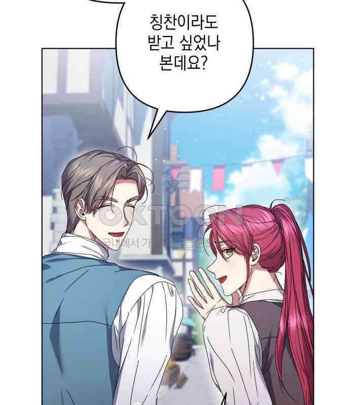 복수의 잔은 당신의 손에 50화(시즌1 마지막 화) 6