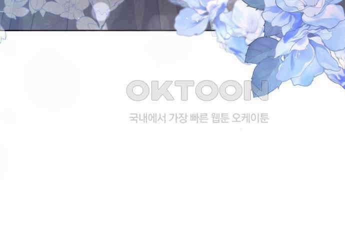 복수의 잔은 당신의 손에 50화(시즌1 마지막 화) 18