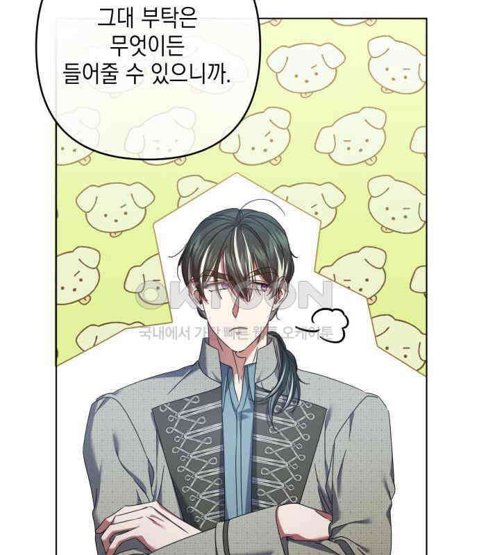 복수의 잔은 당신의 손에 50화(시즌1 마지막 화) 21
