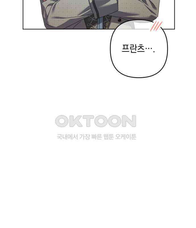 복수의 잔은 당신의 손에 50화(시즌1 마지막 화) 22