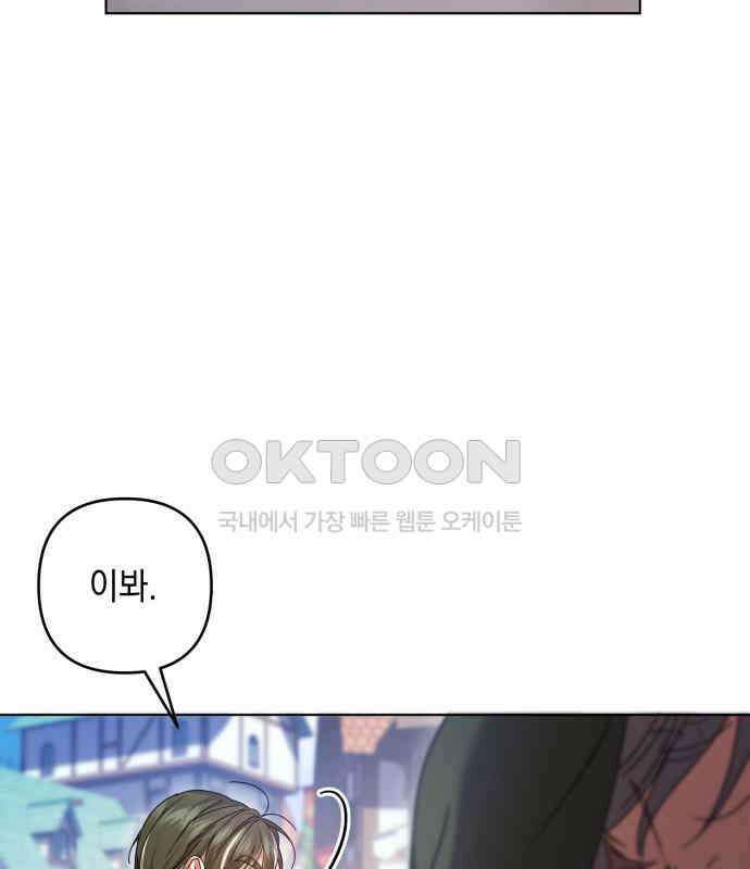 복수의 잔은 당신의 손에 50화(시즌1 마지막 화) 32