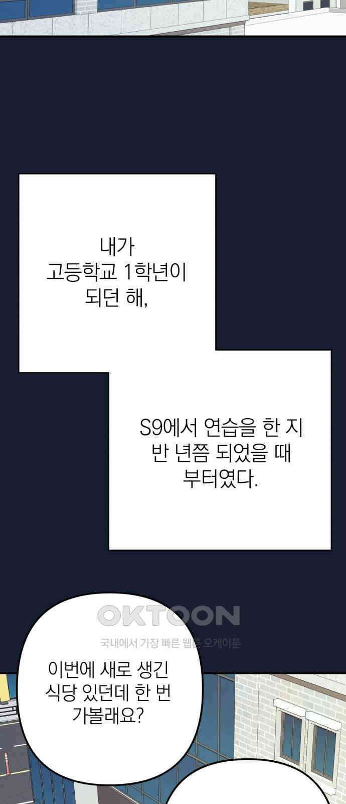 솔로스쿨 22화 2