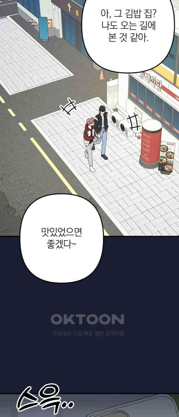 솔로스쿨 22화 3