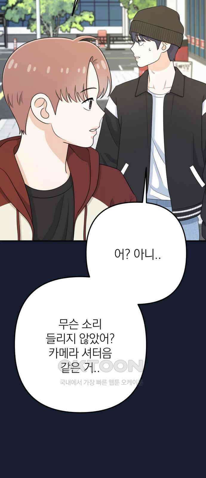 솔로스쿨 22화 7