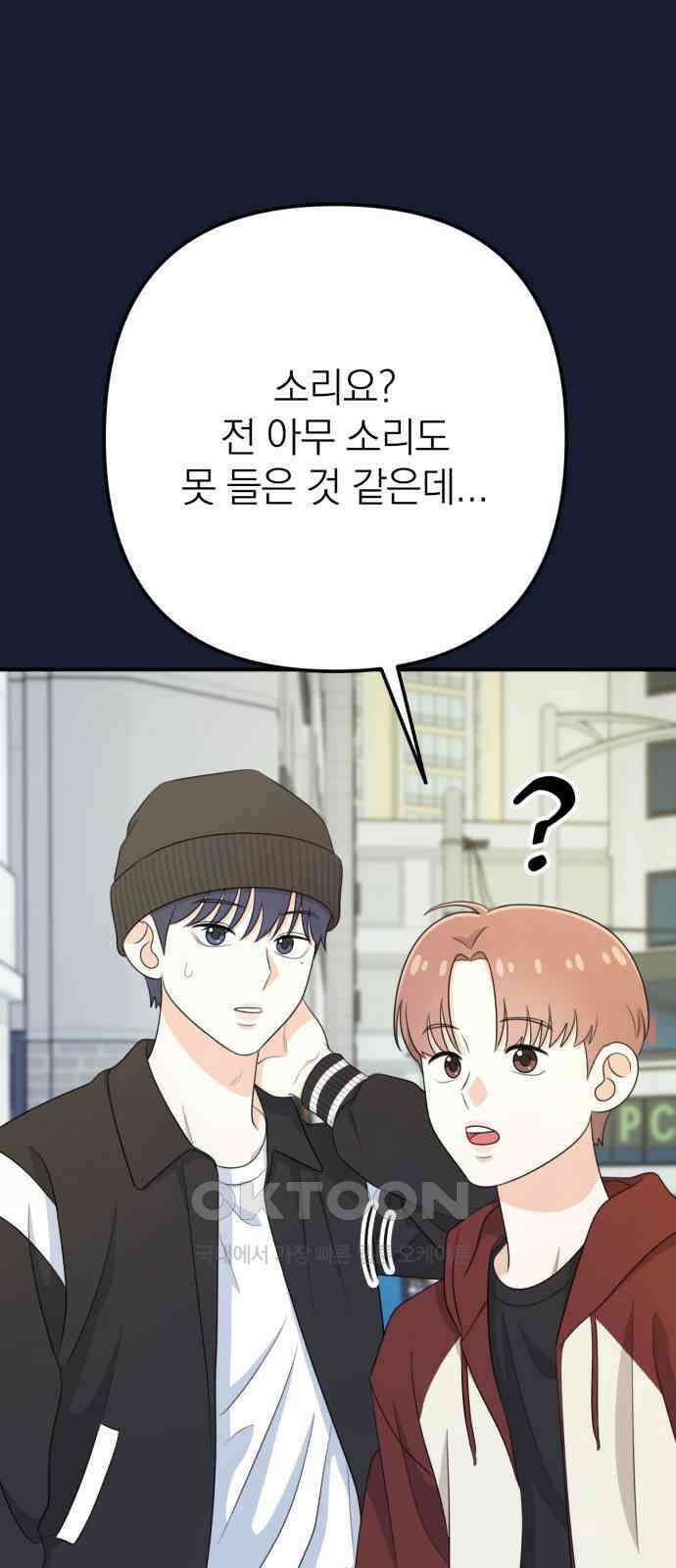 솔로스쿨 22화 8