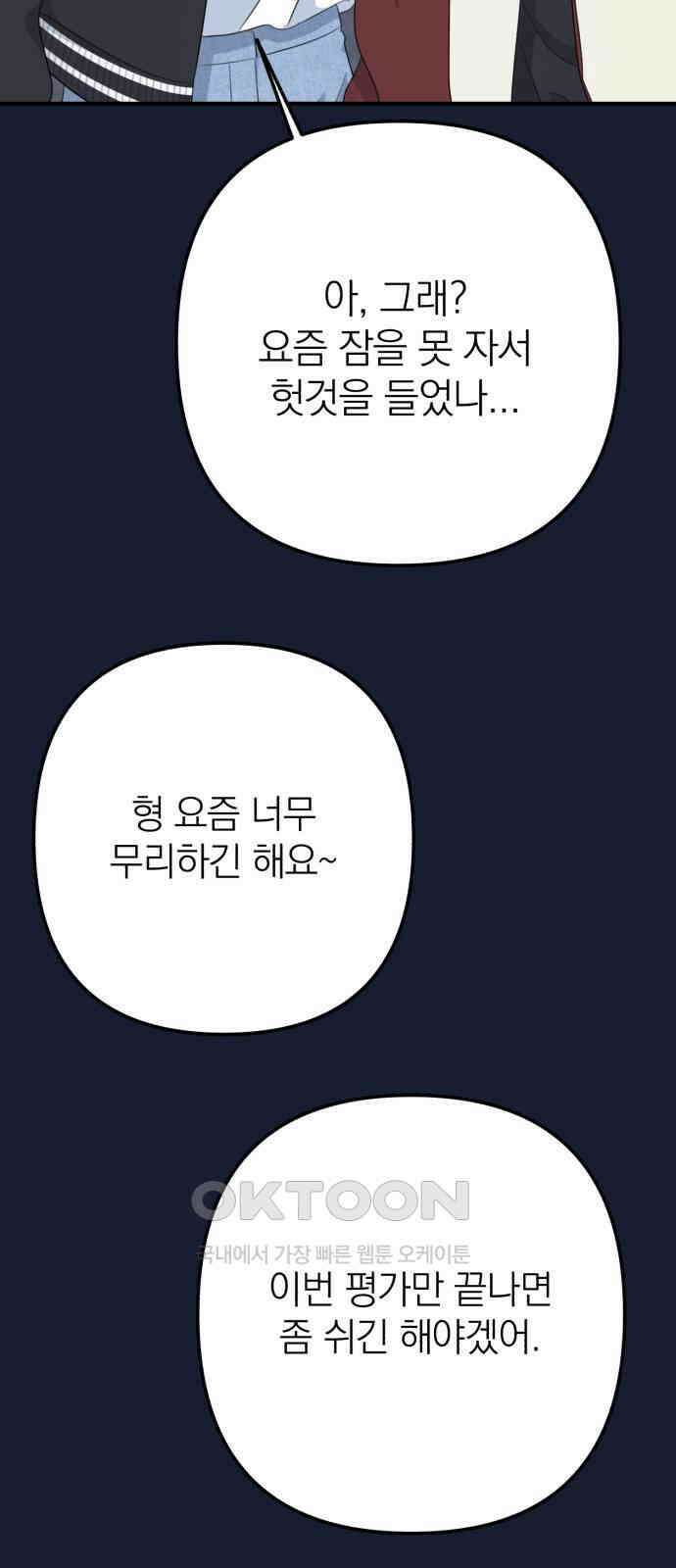 솔로스쿨 22화 9