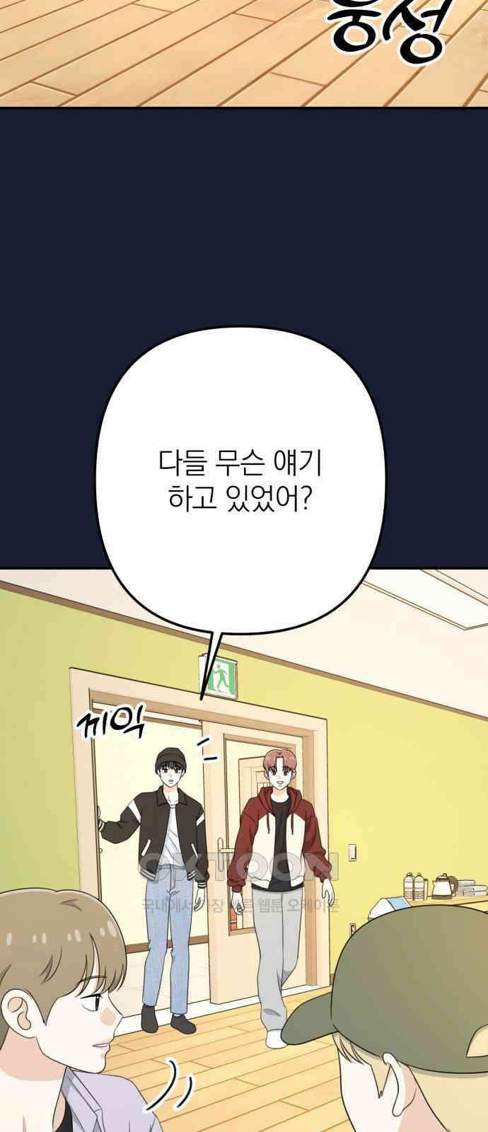 솔로스쿨 22화 11