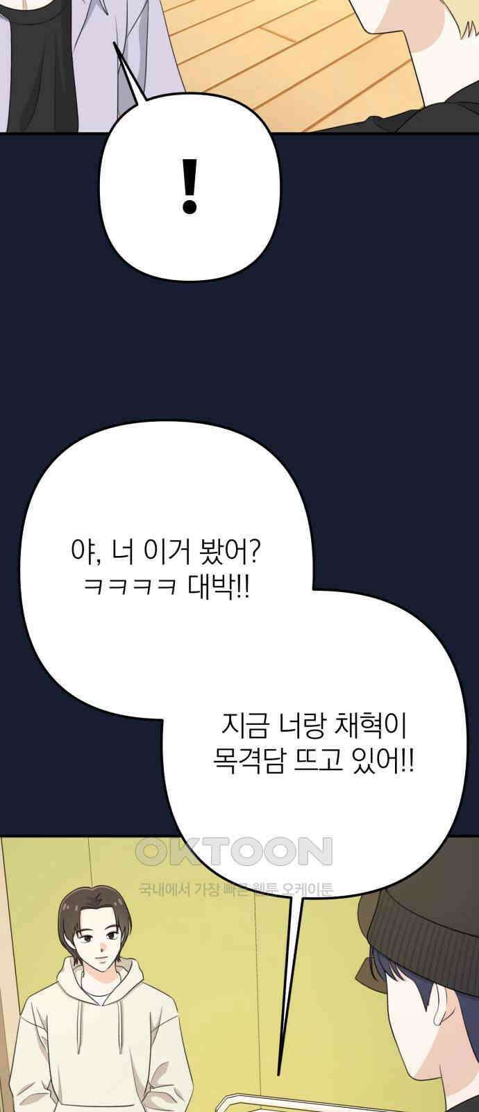 솔로스쿨 22화 12