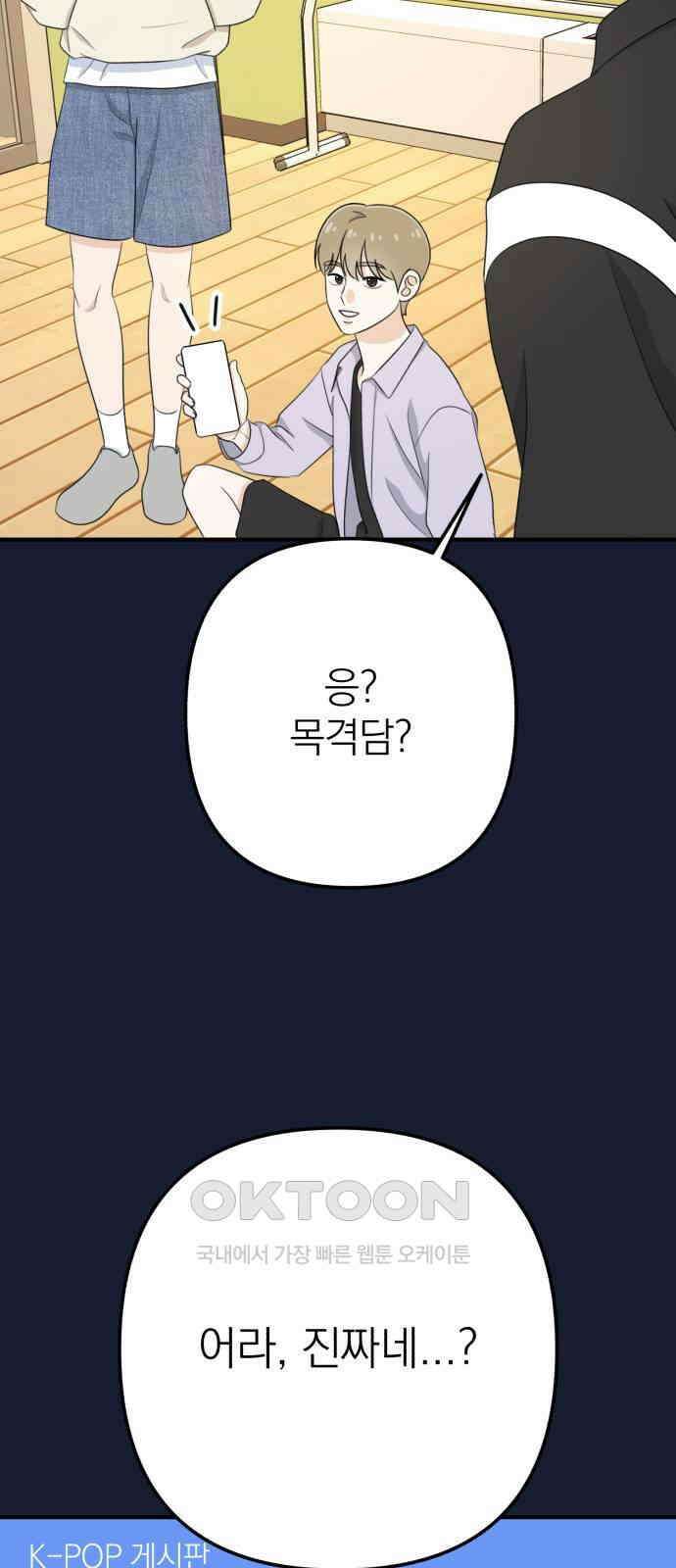 솔로스쿨 22화 13